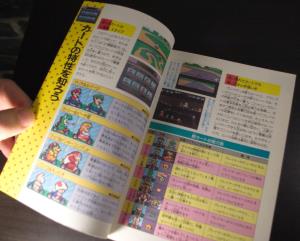 Super Mario Kart Guide (08)